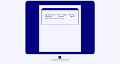 Desktop Screenshot of laguta.sannata.ru